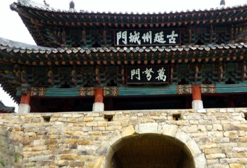 Ancient Building--South Gate of Nyongbyon