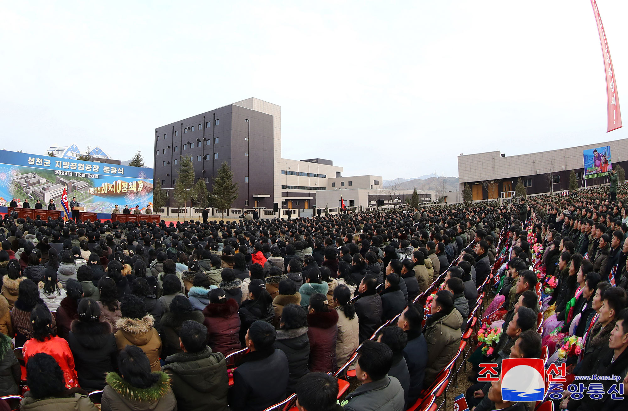 地方中興の新時代を開いていくわが党の１０年革命の貴い初の実体ソンチョン郡地方工業工場の竣工式が盛大に行われる敬愛する金正恩総書記が竣工式に出席して重要演説を行う