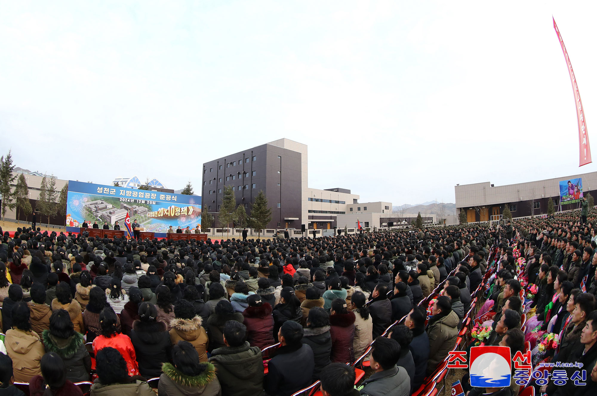 地方中興の新時代を開いていくわが党の１０年革命の貴い初の実体ソンチョン郡地方工業工場の竣工式が盛大に行われる敬愛する金正恩総書記が竣工式に出席して重要演説を行う