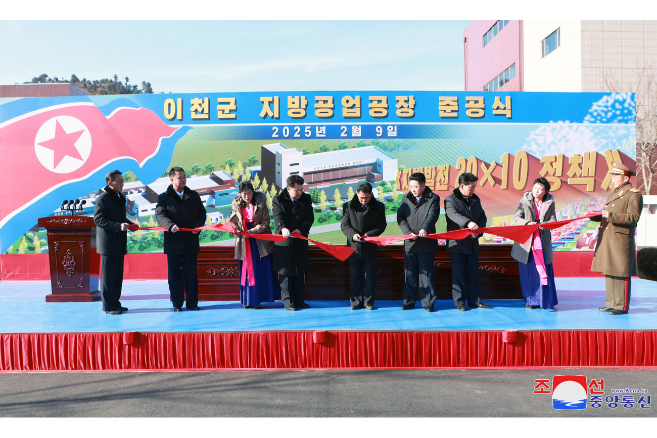 労働党の恩情によってイチョン郡に地方工業工場が新築されました