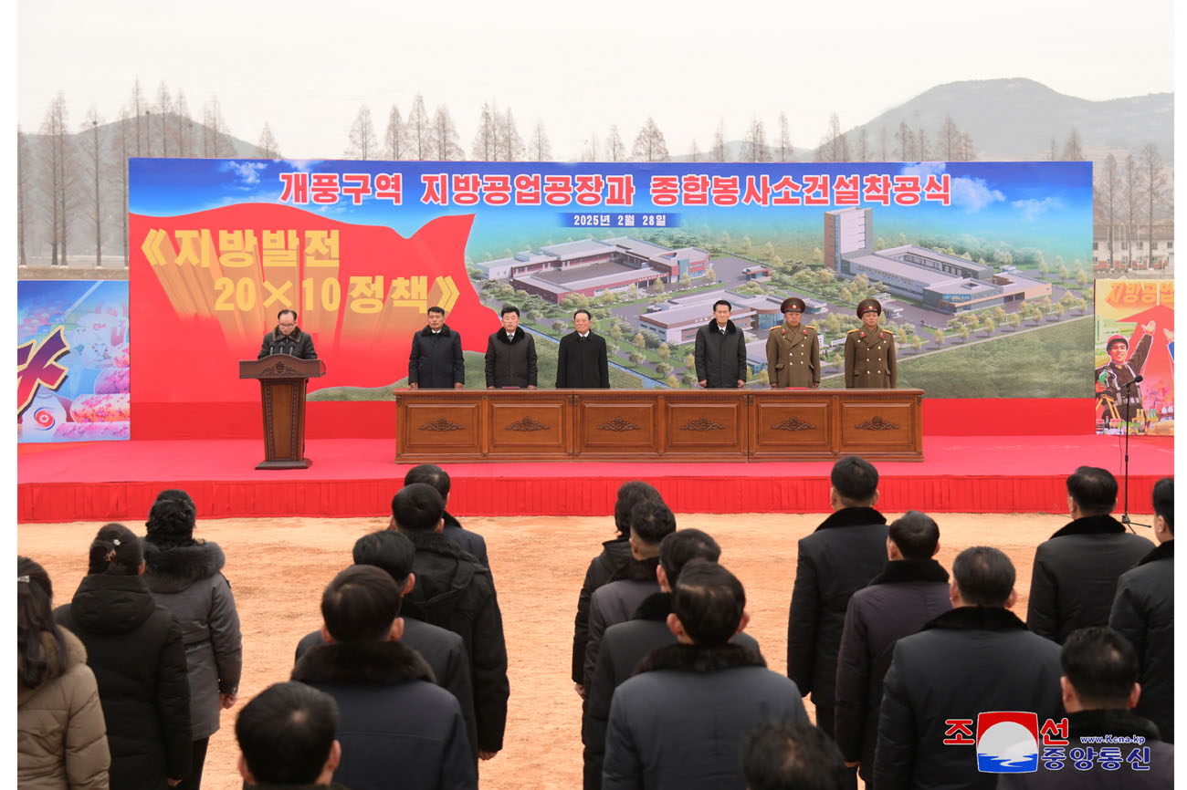 カンドン郡とチャンヨン郡、プリョン郡、金正淑郡とケプン区域で新年度の地方建設に一斉に着手しました